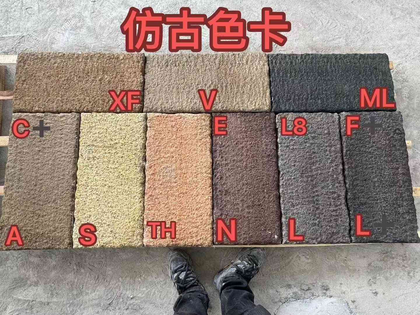 昌都仿古石 老石板 做旧石